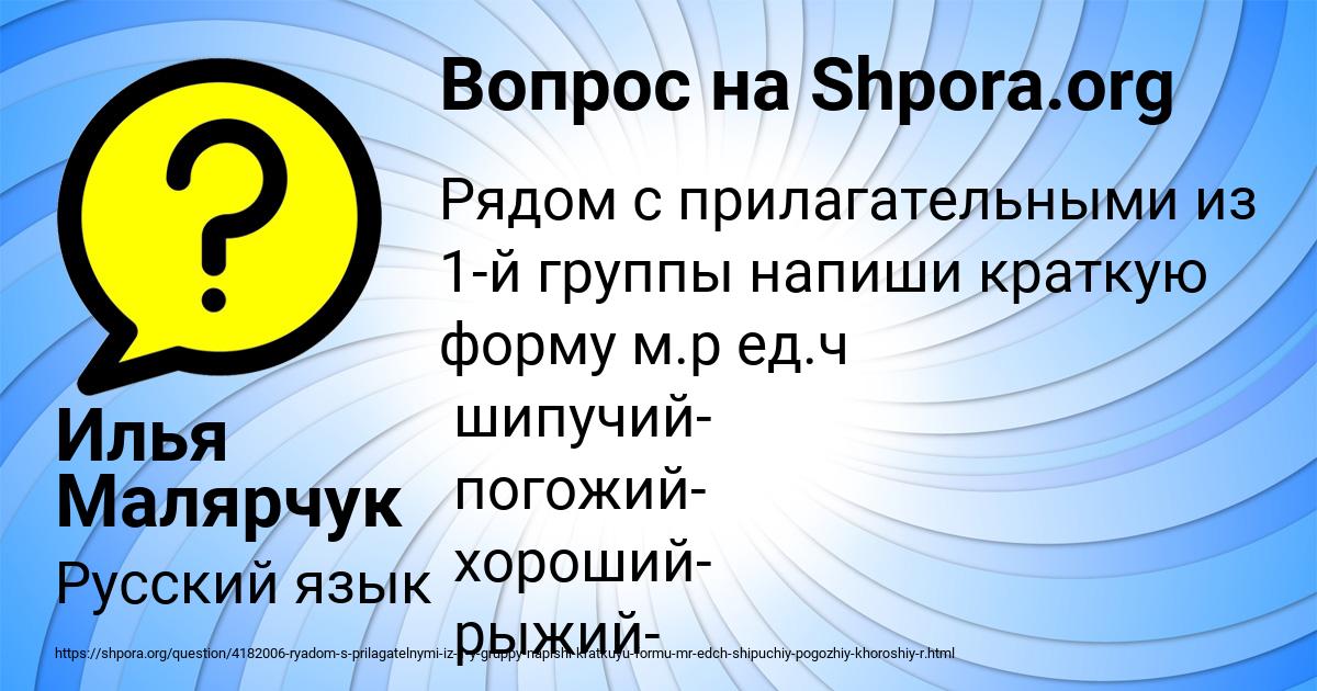 Картинка с текстом вопроса от пользователя Илья Малярчук
