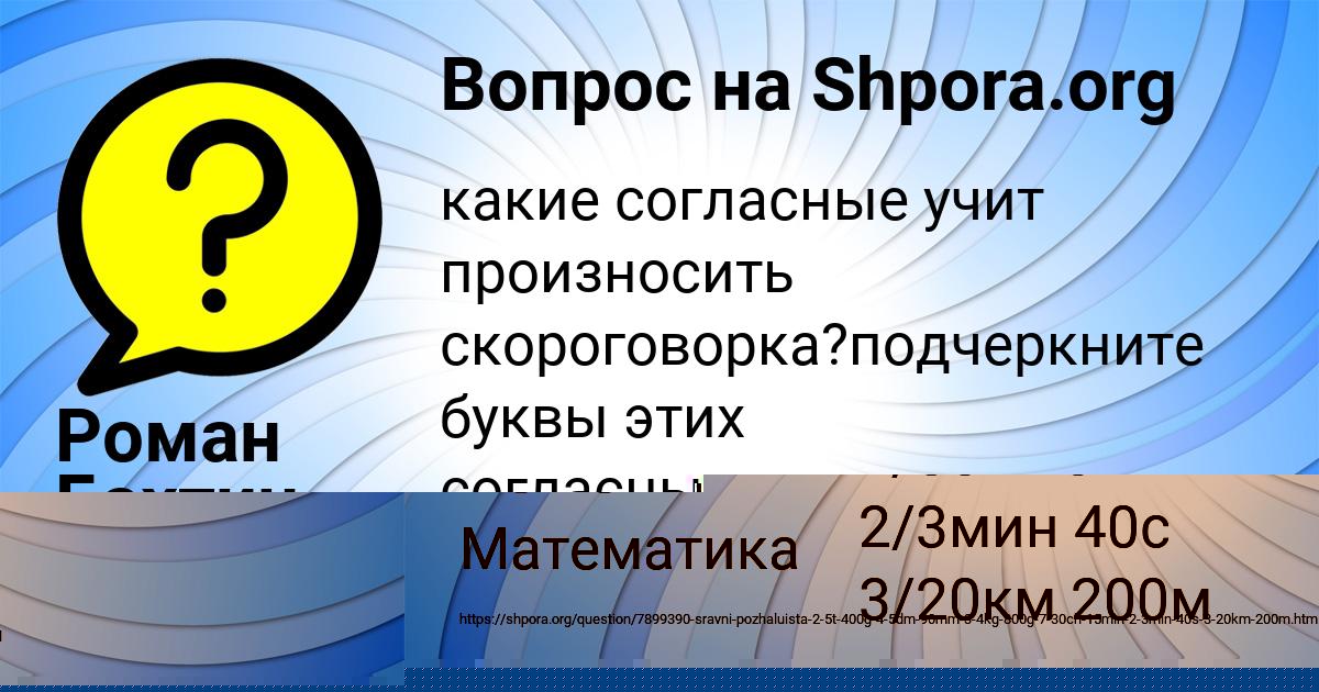 Картинка с текстом вопроса от пользователя Радмила Кондратенко