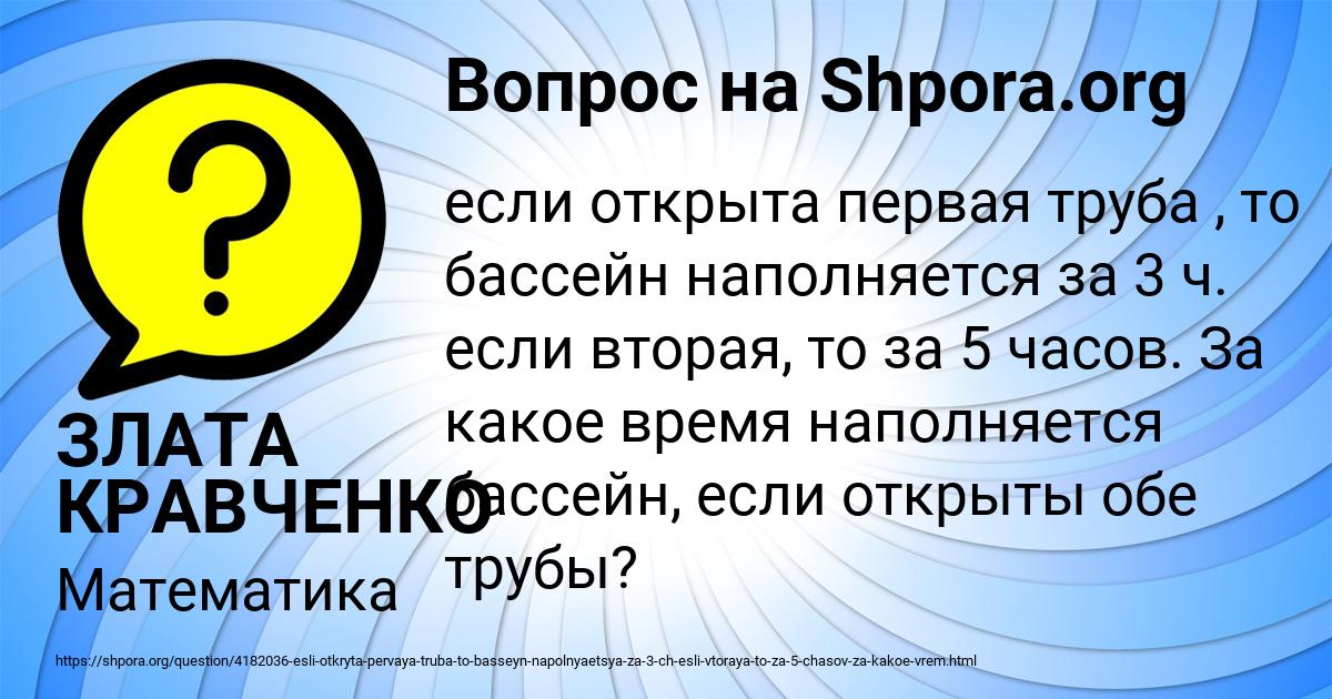 Картинка с текстом вопроса от пользователя ЗЛАТА КРАВЧЕНКО
