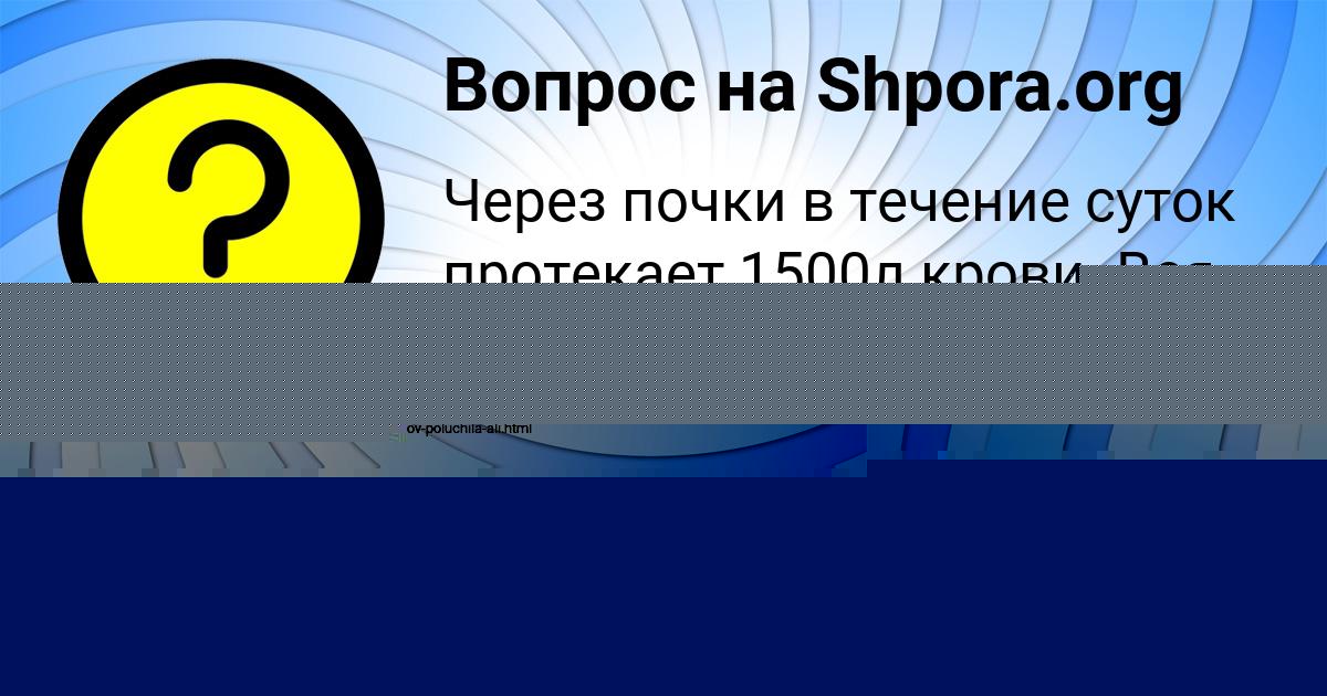 Картинка с текстом вопроса от пользователя Татьяна Тимошенко