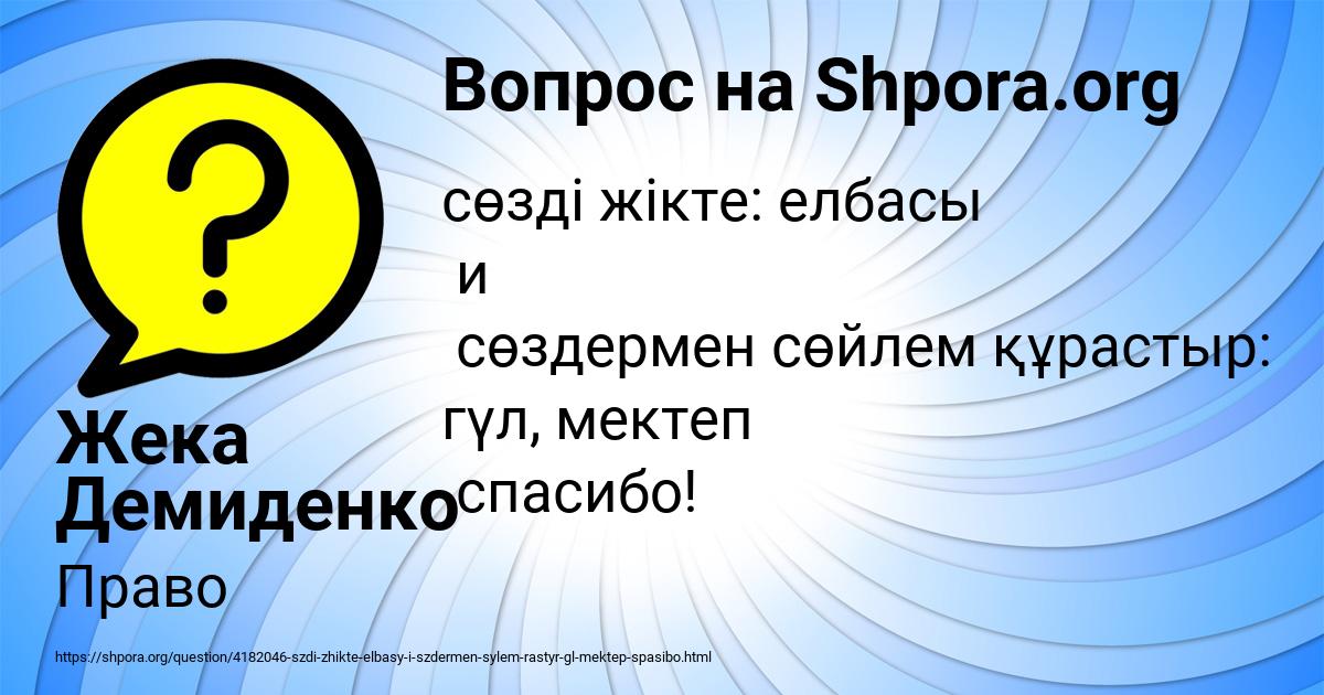 Картинка с текстом вопроса от пользователя Жека Демиденко