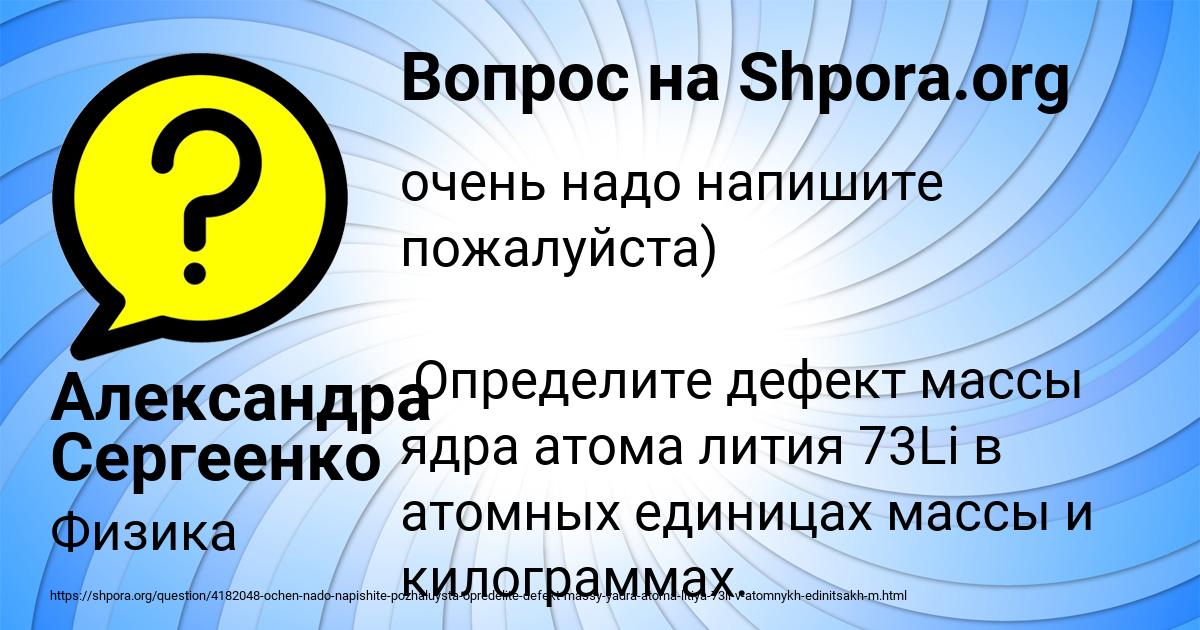 Картинка с текстом вопроса от пользователя Александра Сергеенко