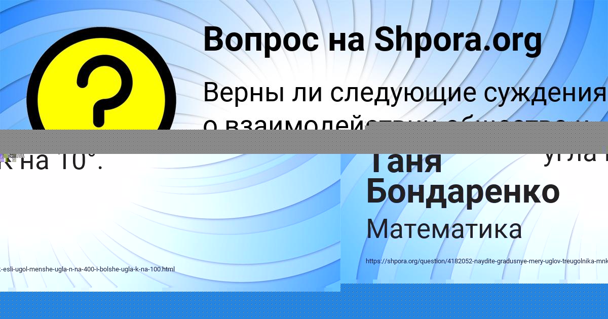 Картинка с текстом вопроса от пользователя Таня Бондаренко