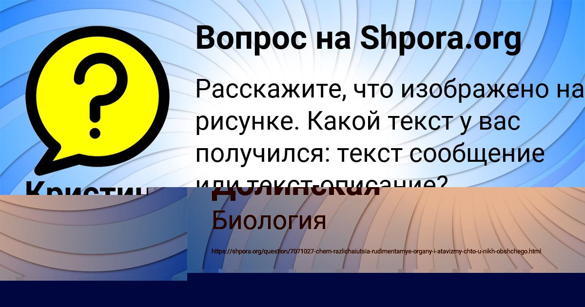Картинка с текстом вопроса от пользователя Кристина Титова