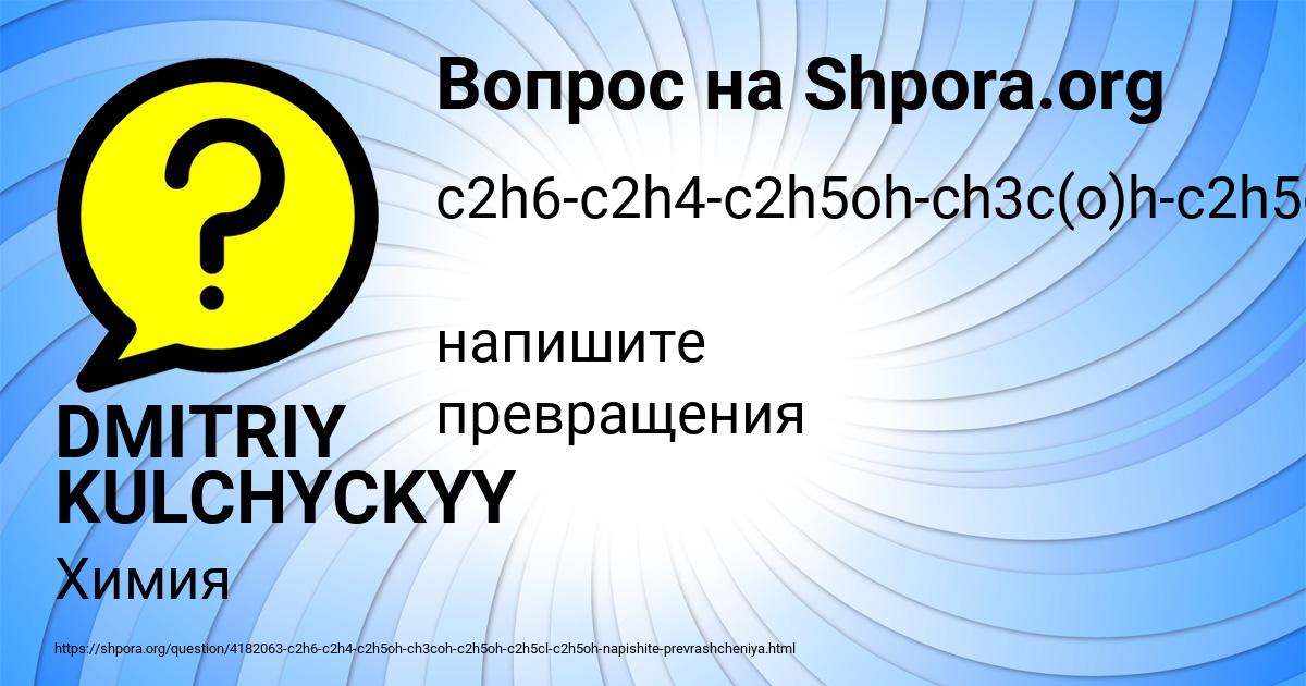 Картинка с текстом вопроса от пользователя DMITRIY KULCHYCKYY