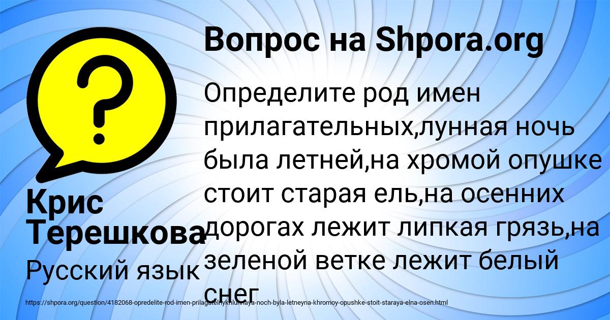 Картинка с текстом вопроса от пользователя Крис Терешкова