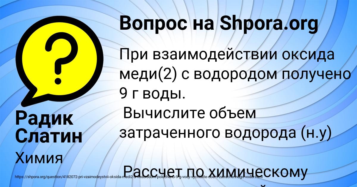 Картинка с текстом вопроса от пользователя Радик Слатин