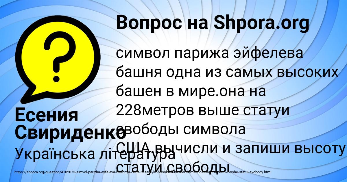 Картинка с текстом вопроса от пользователя Есения Свириденко