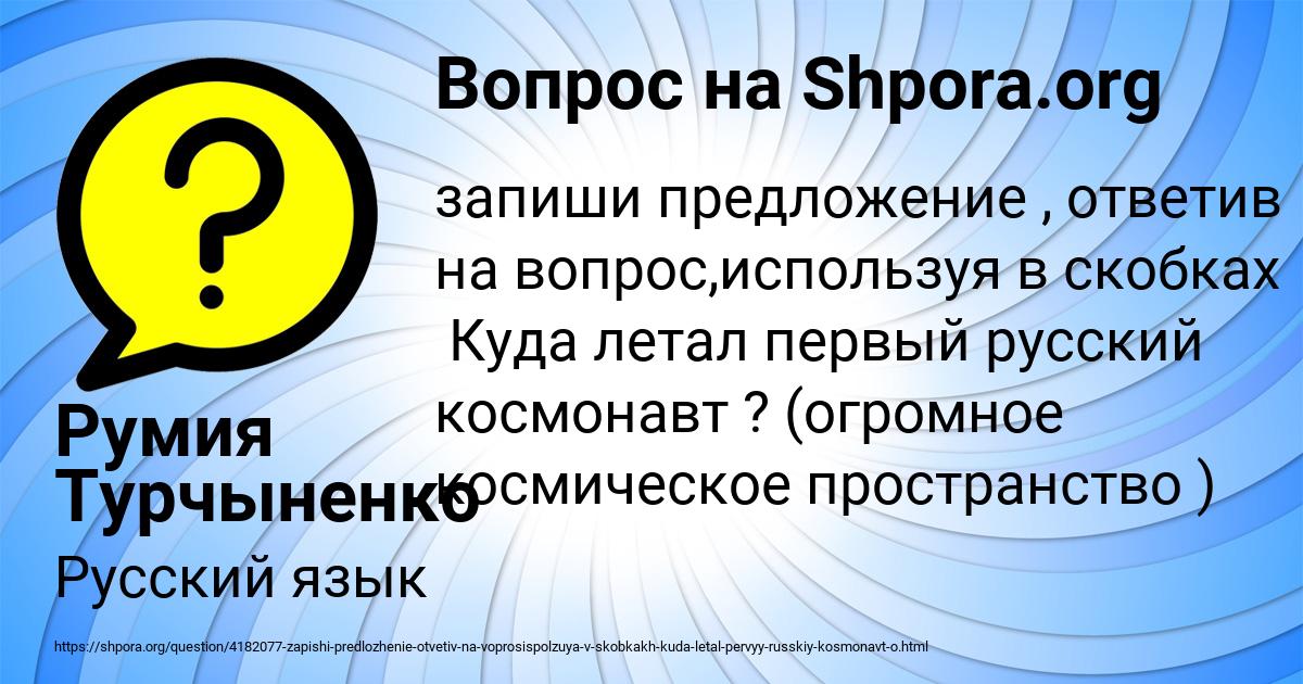 Картинка с текстом вопроса от пользователя Румия Турчыненко