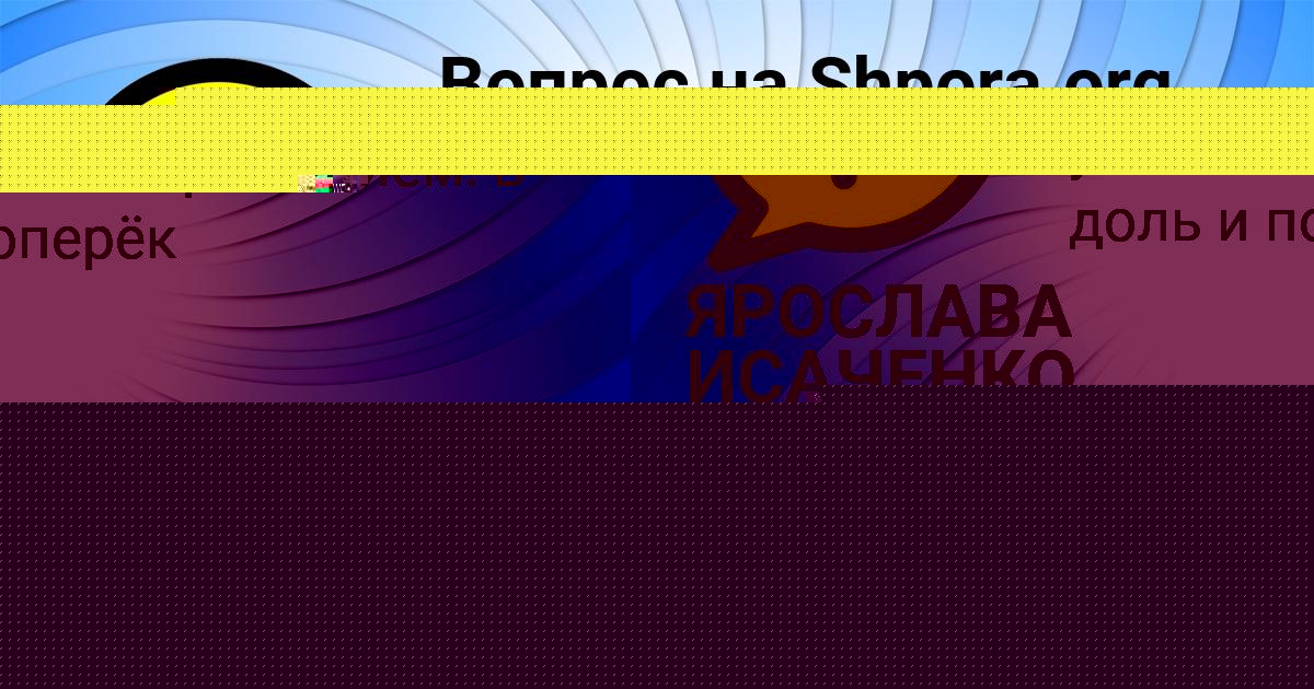 Картинка с текстом вопроса от пользователя Божена Власенко