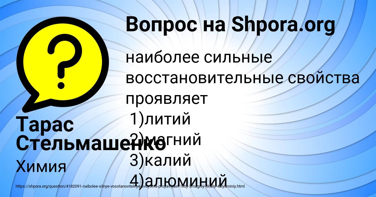 Картинка с текстом вопроса от пользователя Тарас Стельмашенко