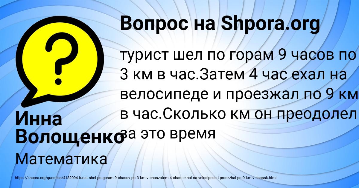 Картинка с текстом вопроса от пользователя Инна Волощенко