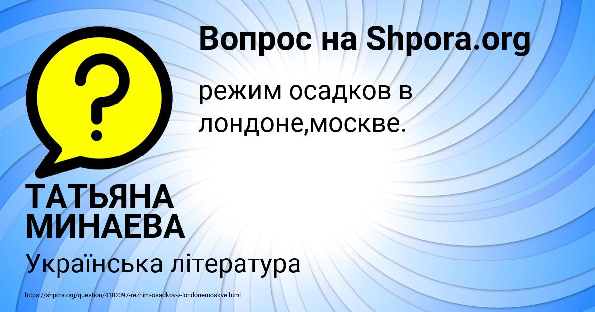 Картинка с текстом вопроса от пользователя ТАТЬЯНА МИНАЕВА