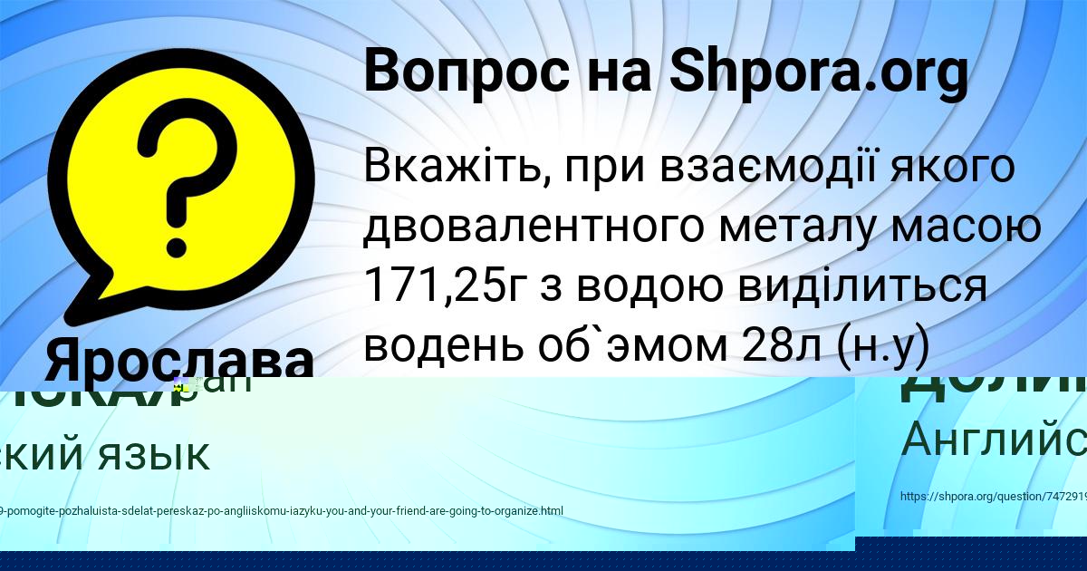 Картинка с текстом вопроса от пользователя Ярослава Пысарчук