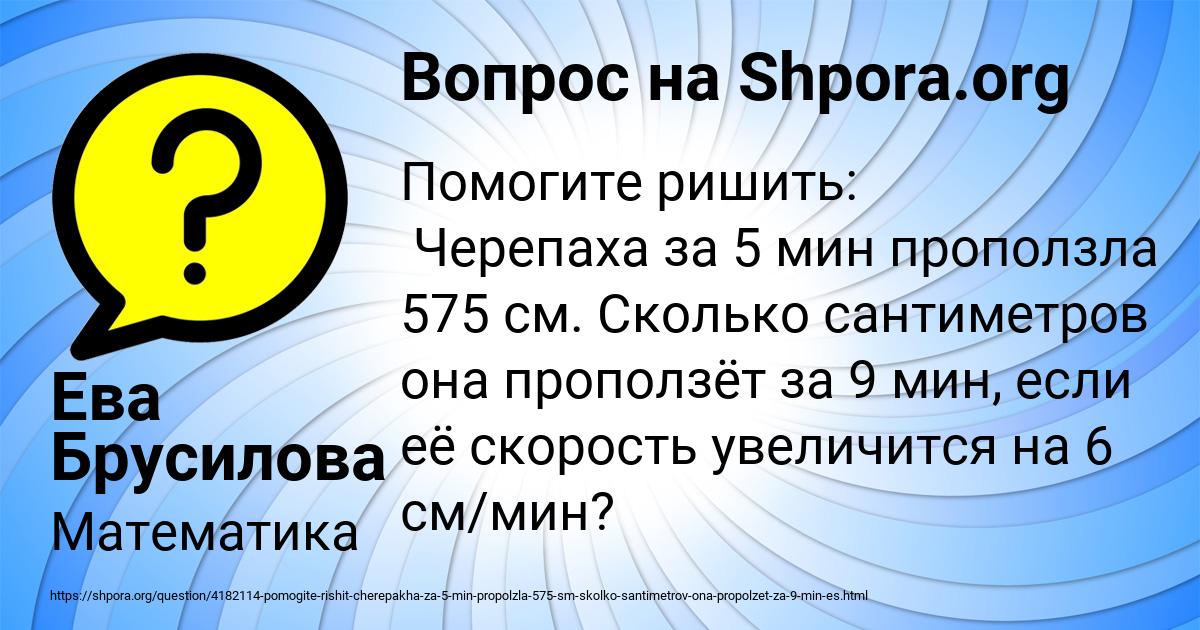 Картинка с текстом вопроса от пользователя Ева Брусилова