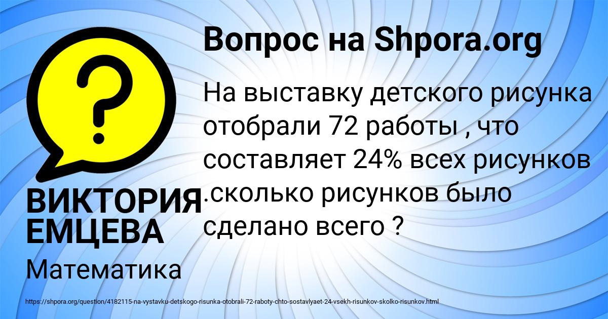 Картинка с текстом вопроса от пользователя ВИКТОРИЯ ЕМЦЕВА