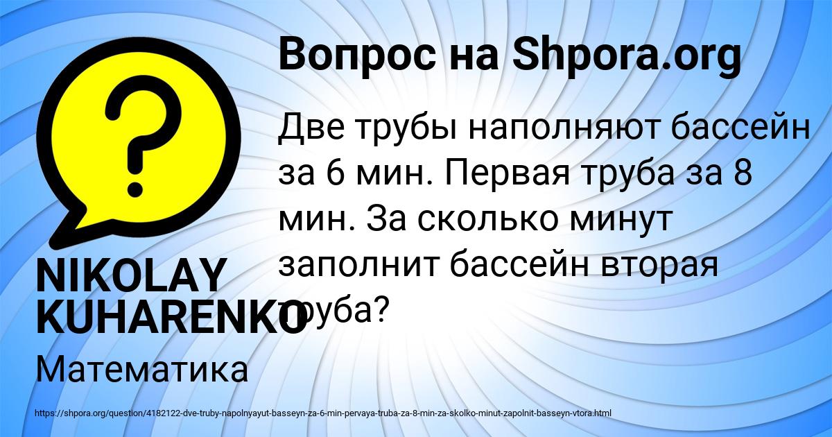 Картинка с текстом вопроса от пользователя NIKOLAY KUHARENKO