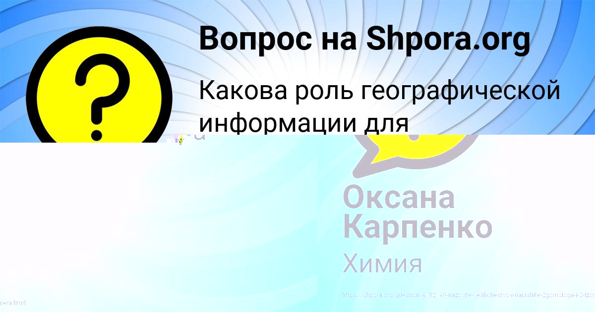 Картинка с текстом вопроса от пользователя Оксана Карпенко