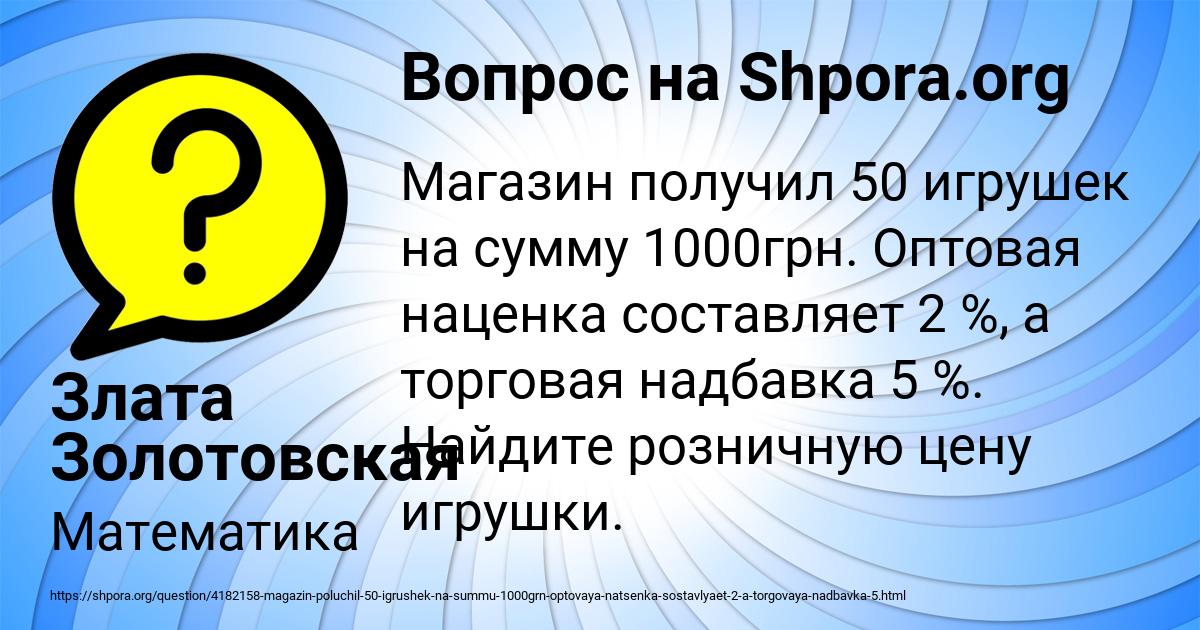 Картинка с текстом вопроса от пользователя Злата Золотовская