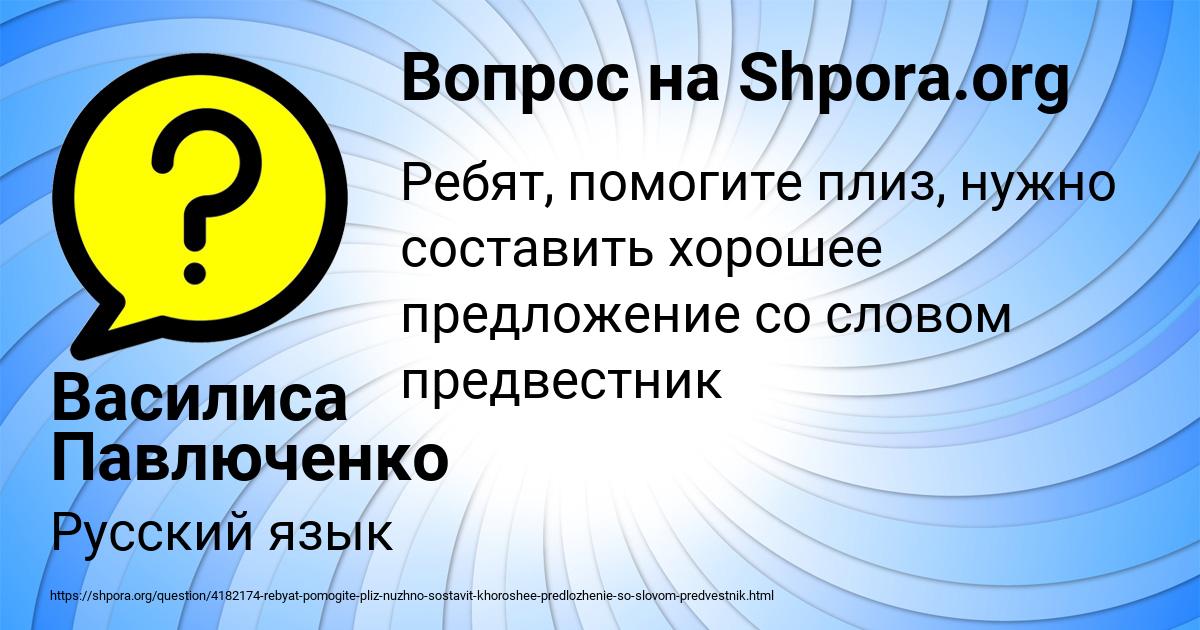 Картинка с текстом вопроса от пользователя Василиса Павлюченко