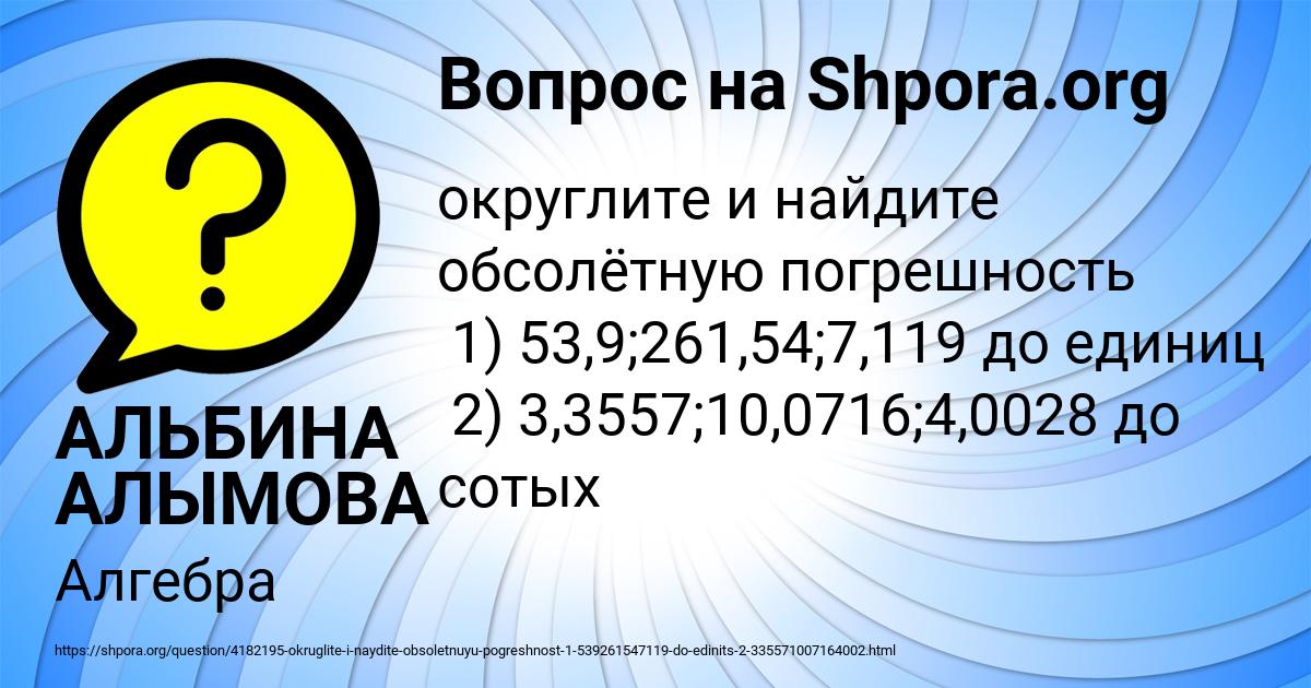 Картинка с текстом вопроса от пользователя АЛЬБИНА АЛЫМОВА