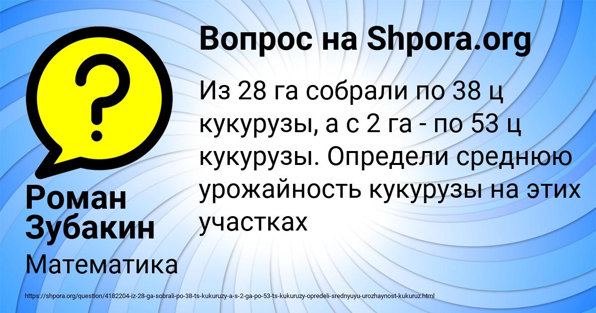 Картинка с текстом вопроса от пользователя Роман Зубакин