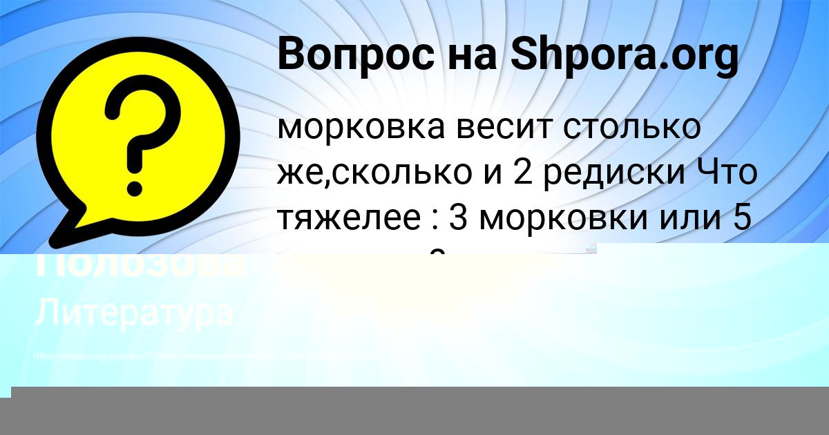 Картинка с текстом вопроса от пользователя Янис Бессонов