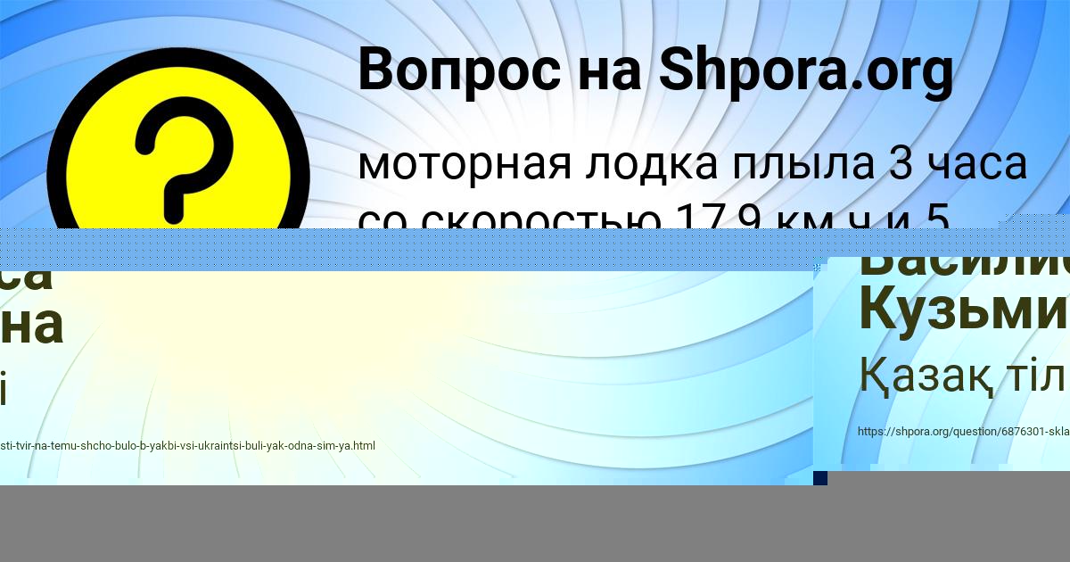 Картинка с текстом вопроса от пользователя Яна Мельниченко