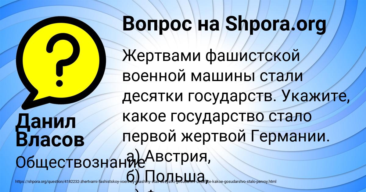 Картинка с текстом вопроса от пользователя Данил Власов