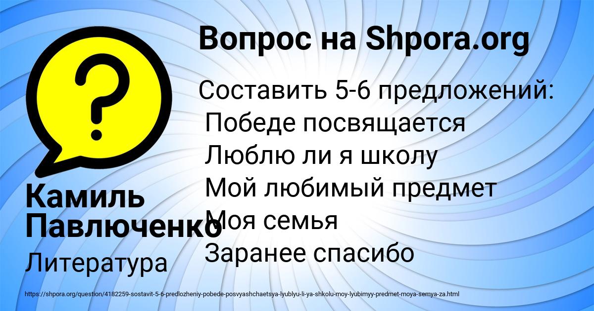 Картинка с текстом вопроса от пользователя Камиль Павлюченко