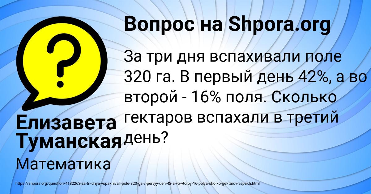 Картинка с текстом вопроса от пользователя Елизавета Туманская