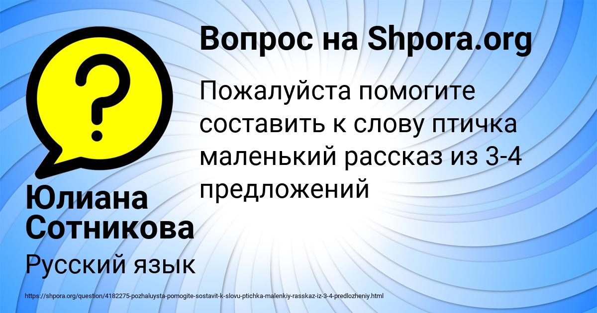 Картинка с текстом вопроса от пользователя Юлиана Сотникова