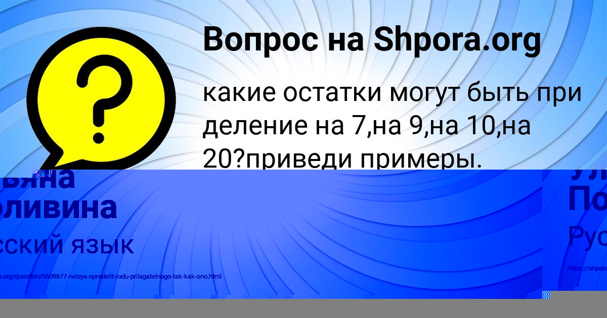 Картинка с текстом вопроса от пользователя ЯНА БЫКОВЕЦЬ