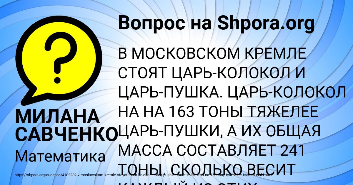 Картинка с текстом вопроса от пользователя МИЛАНА САВЧЕНКО