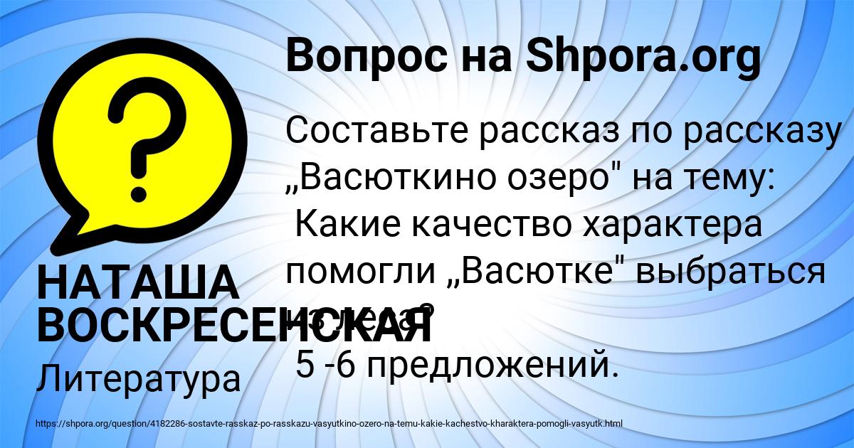 Картинка с текстом вопроса от пользователя НАТАША ВОСКРЕСЕНСКАЯ