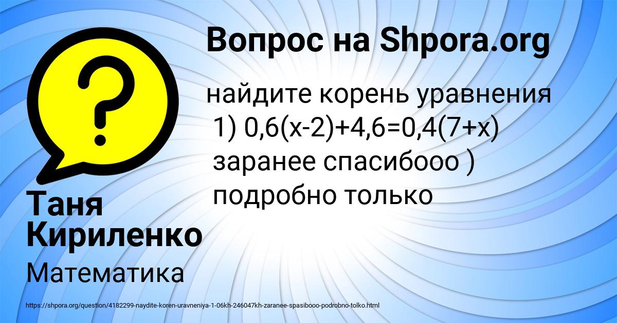 Картинка с текстом вопроса от пользователя Таня Кириленко