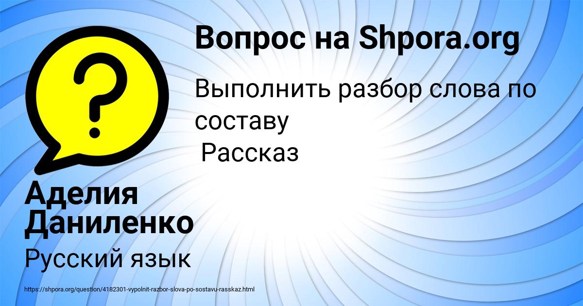 Картинка с текстом вопроса от пользователя Аделия Даниленко