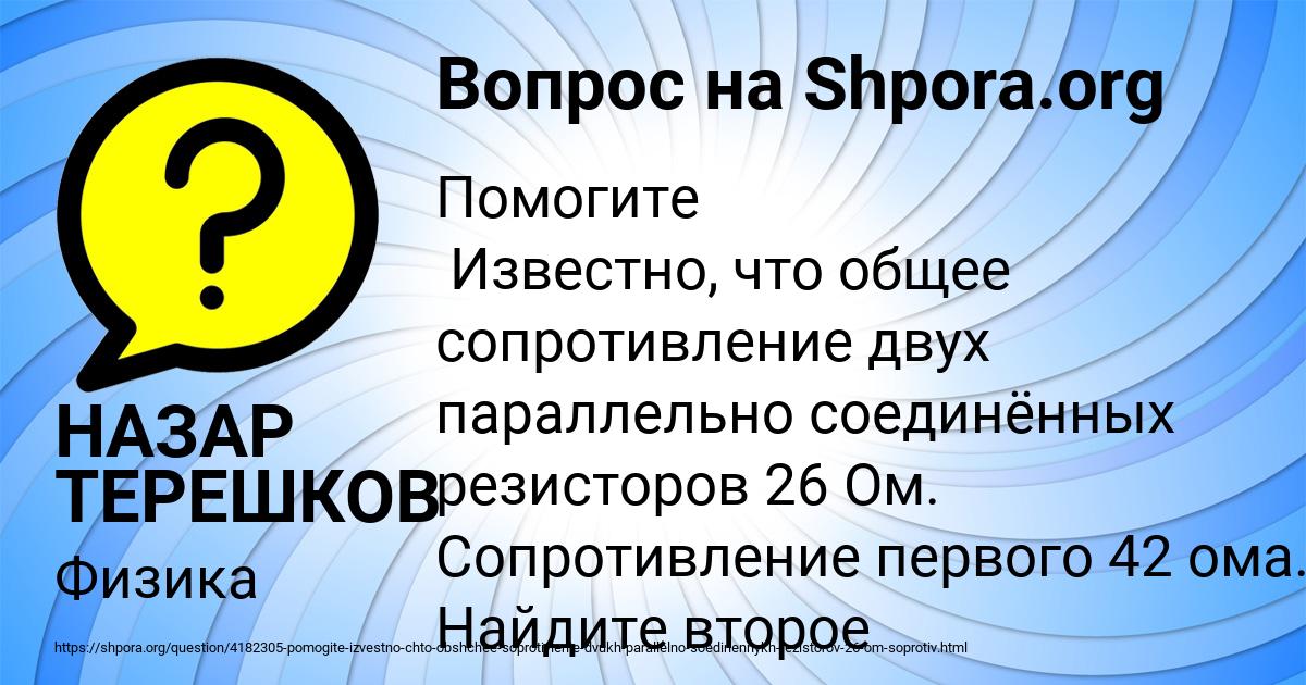 Картинка с текстом вопроса от пользователя НАЗАР ТЕРЕШКОВ