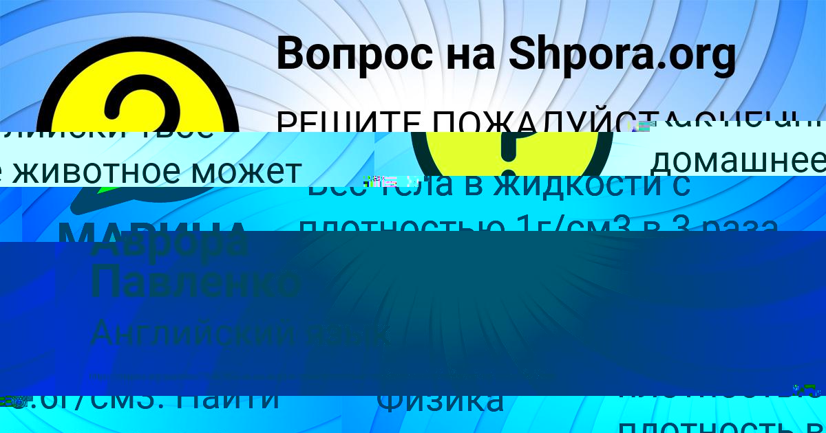 Картинка с текстом вопроса от пользователя МАРИНА КАМЫШЕВА