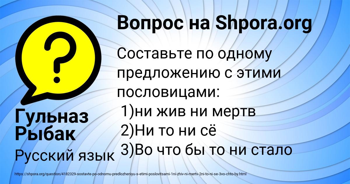 Картинка с текстом вопроса от пользователя Гульназ Рыбак