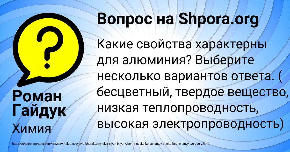 Картинка с текстом вопроса от пользователя Роман Гайдук