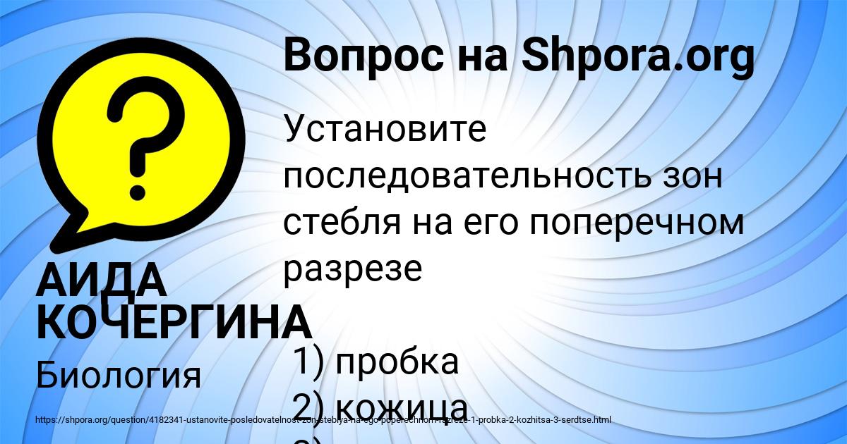 Картинка с текстом вопроса от пользователя АИДА КОЧЕРГИНА