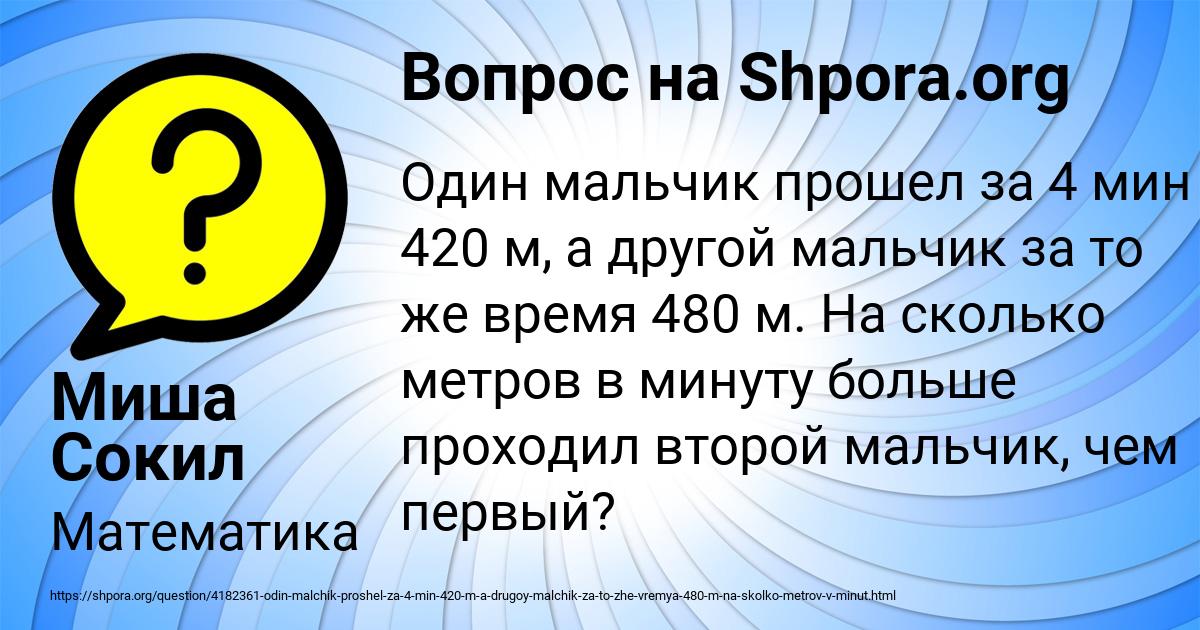 Картинка с текстом вопроса от пользователя Миша Сокил