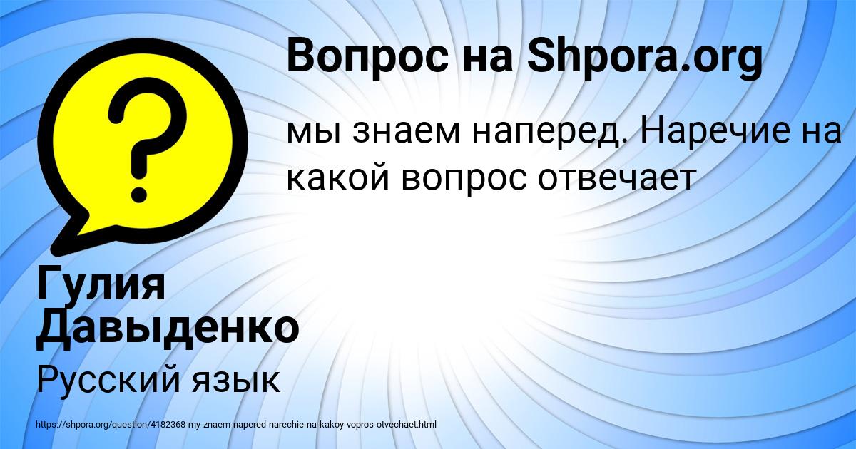 Картинка с текстом вопроса от пользователя Гулия Давыденко