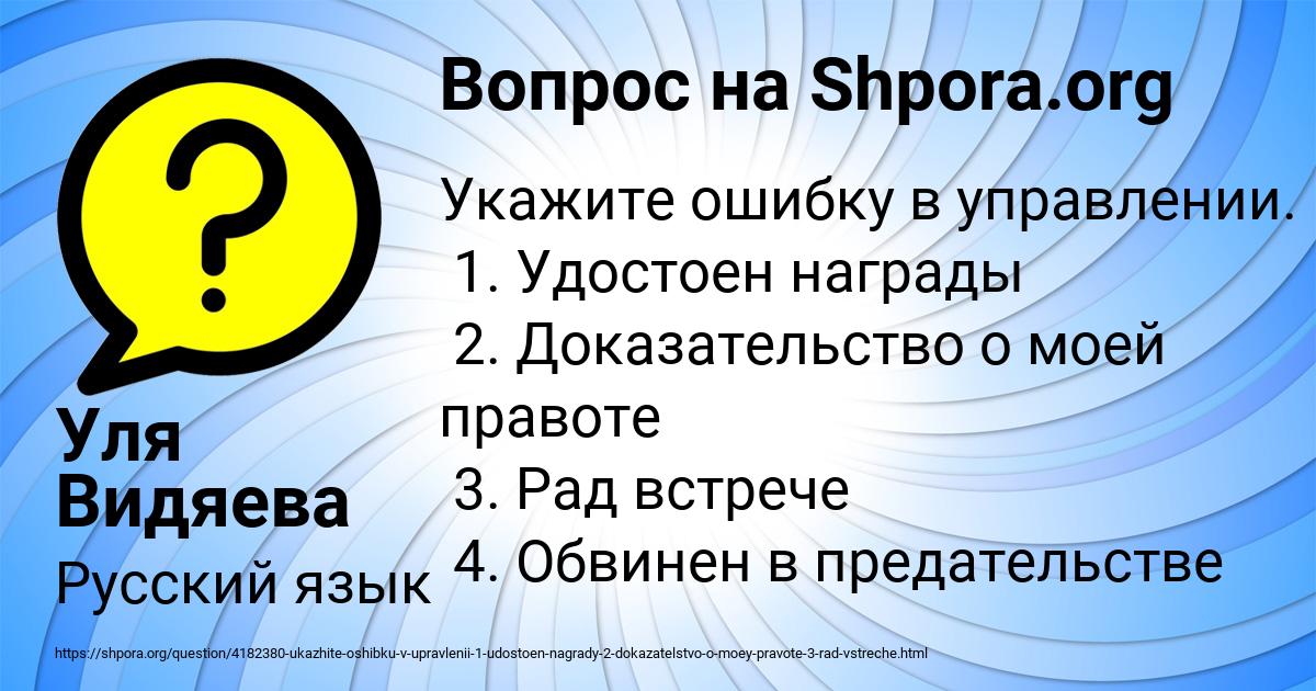 Картинка с текстом вопроса от пользователя Уля Видяева