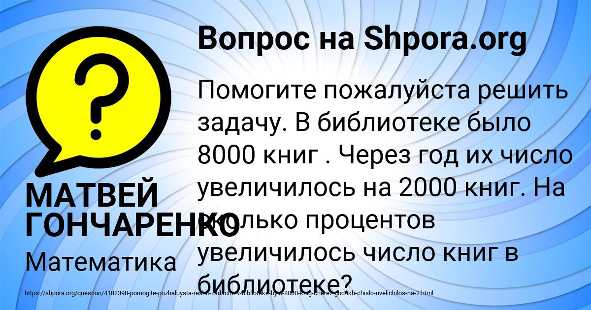 Картинка с текстом вопроса от пользователя МАТВЕЙ ГОНЧАРЕНКО