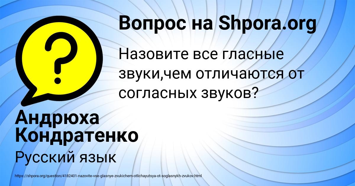 Картинка с текстом вопроса от пользователя Андрюха Кондратенко