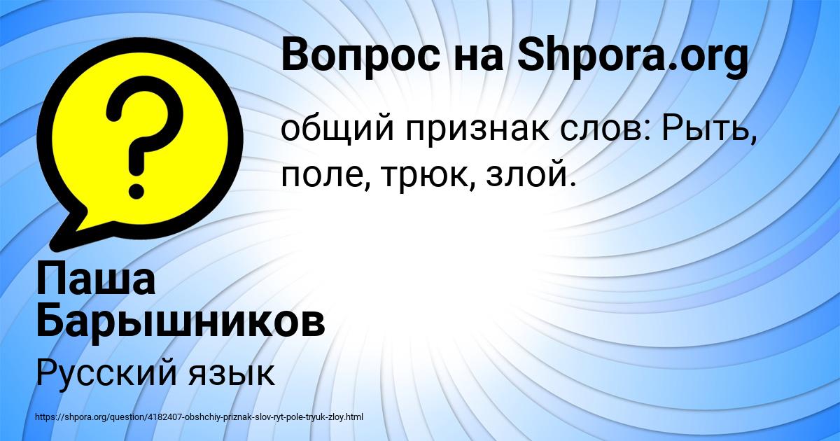 Картинка с текстом вопроса от пользователя Паша Барышников