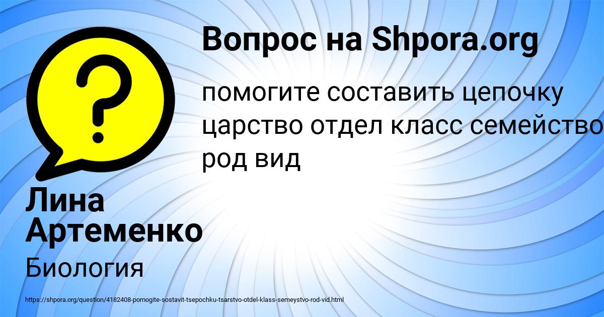 Картинка с текстом вопроса от пользователя Лина Артеменко