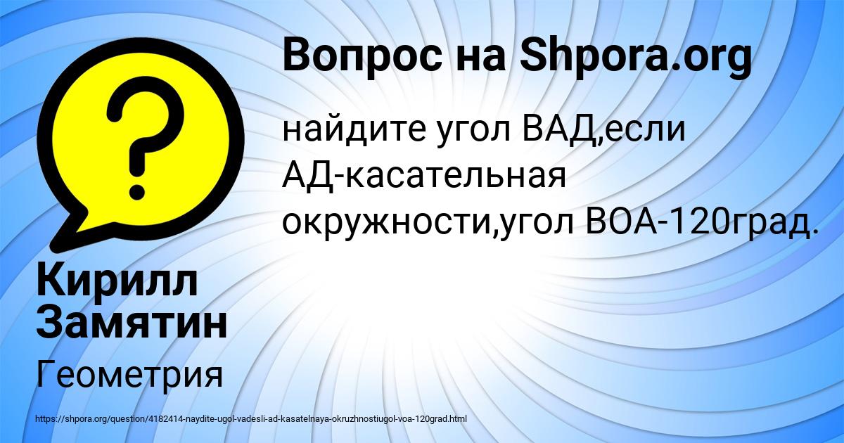 Картинка с текстом вопроса от пользователя Кирилл Замятин